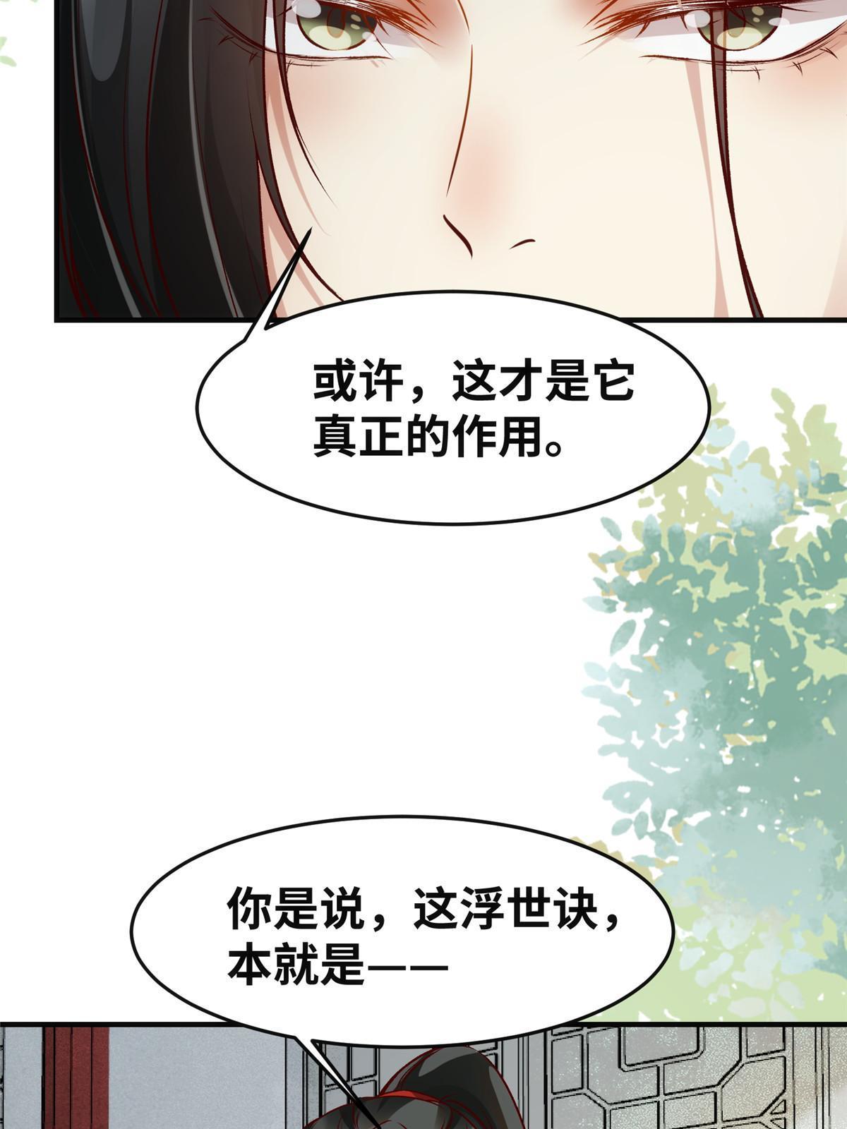 第134话还活着？38
