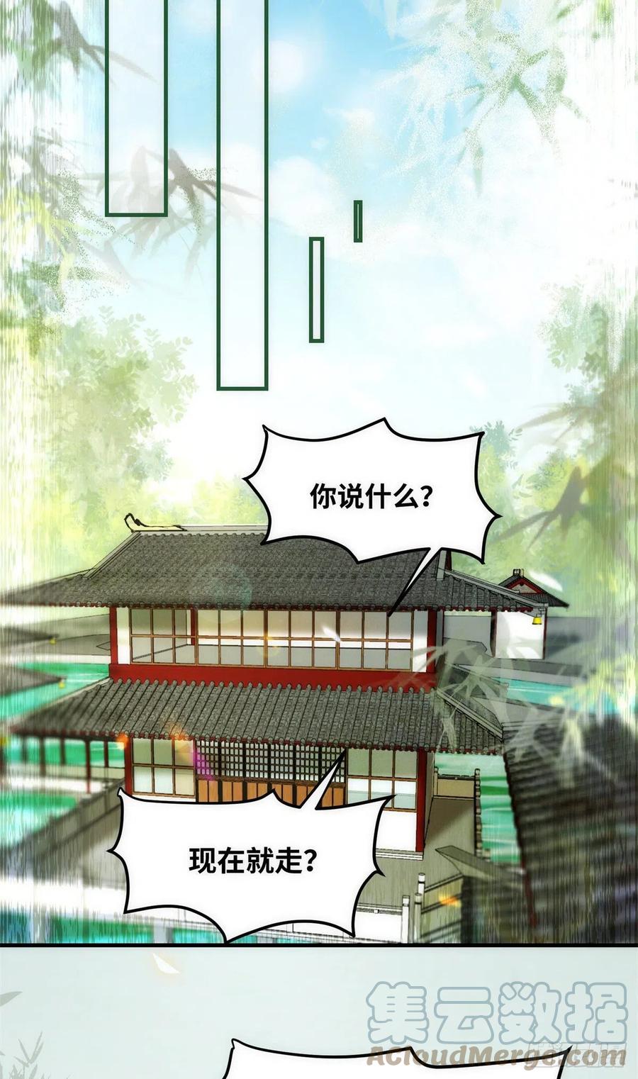 第82话 临行前的准备14