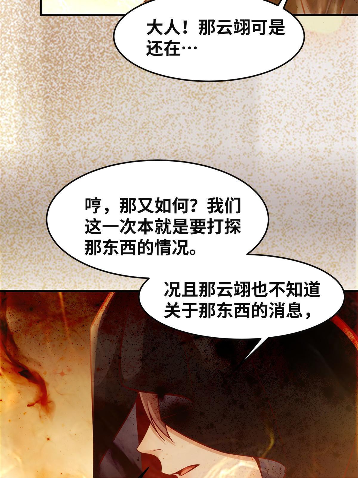 第124话不想死！就立刻后退！28