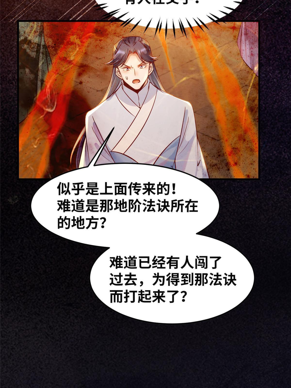 第124话不想死！就立刻后退！19