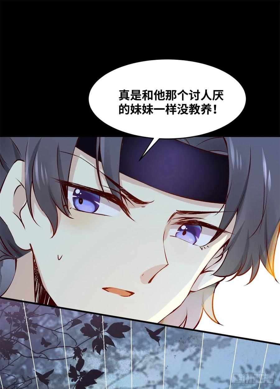 第61话 你怎么敢的啊37