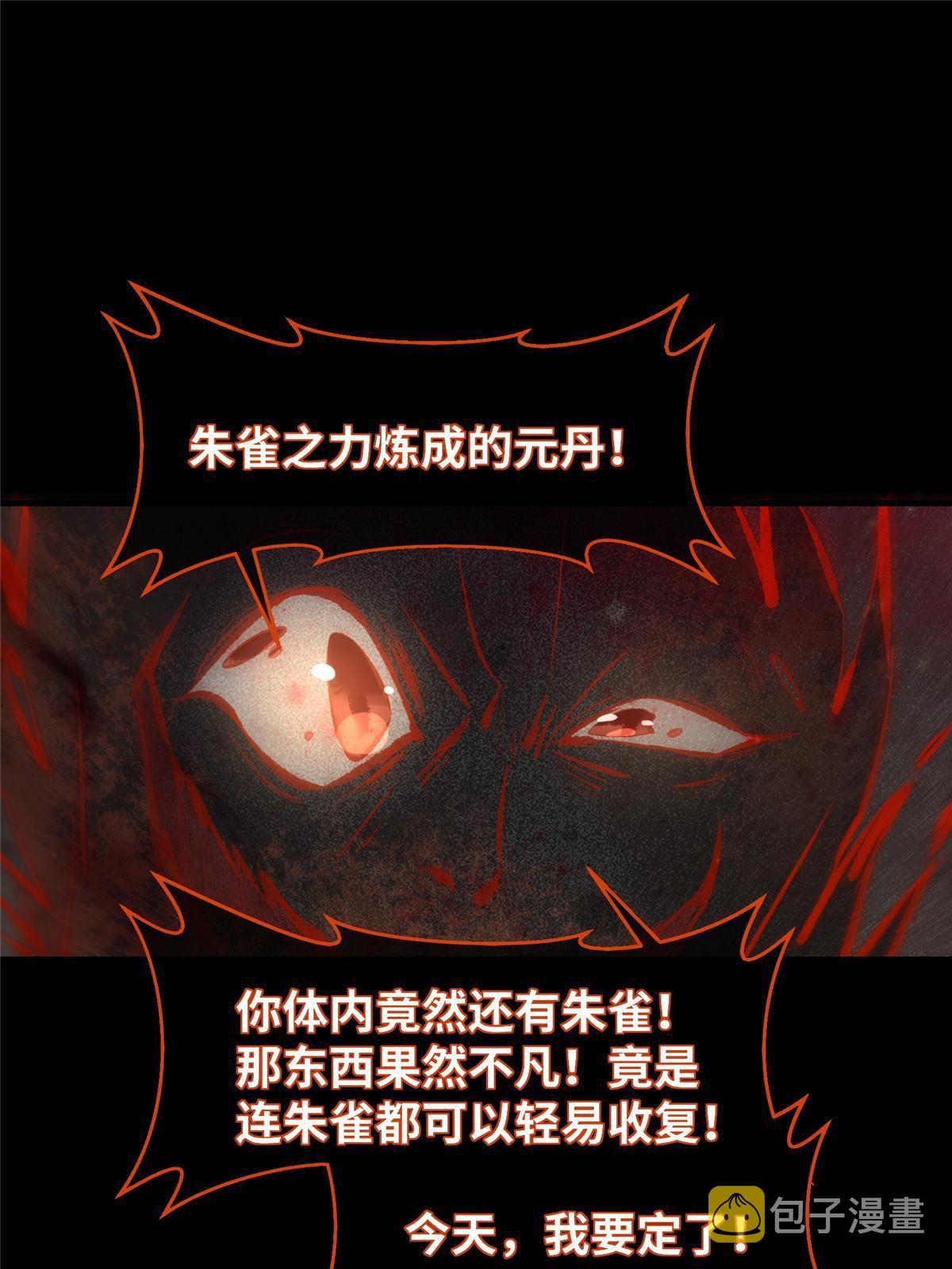第128话他！我也要一起带走！34