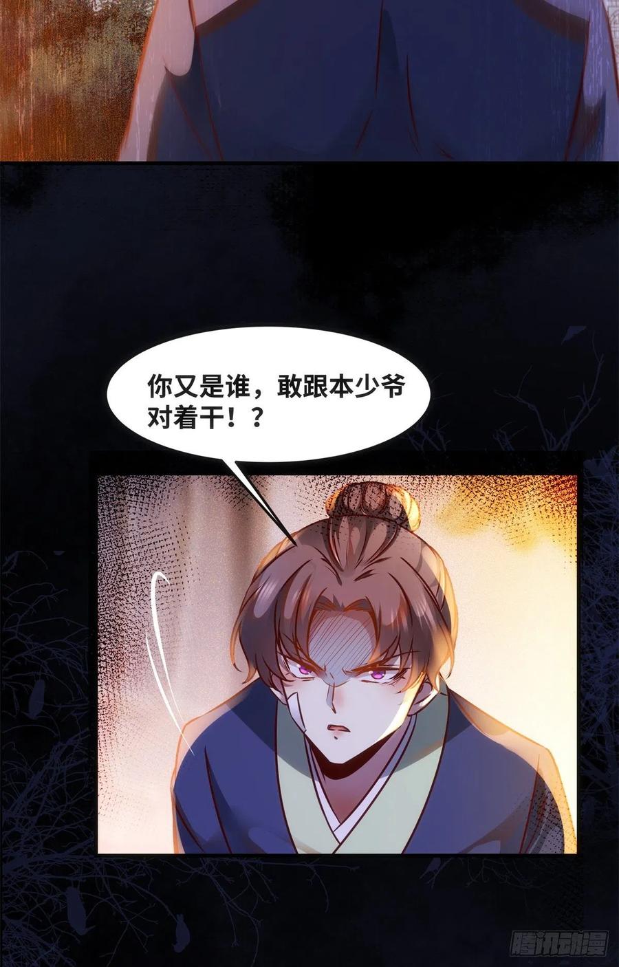 第72话 潜伏32