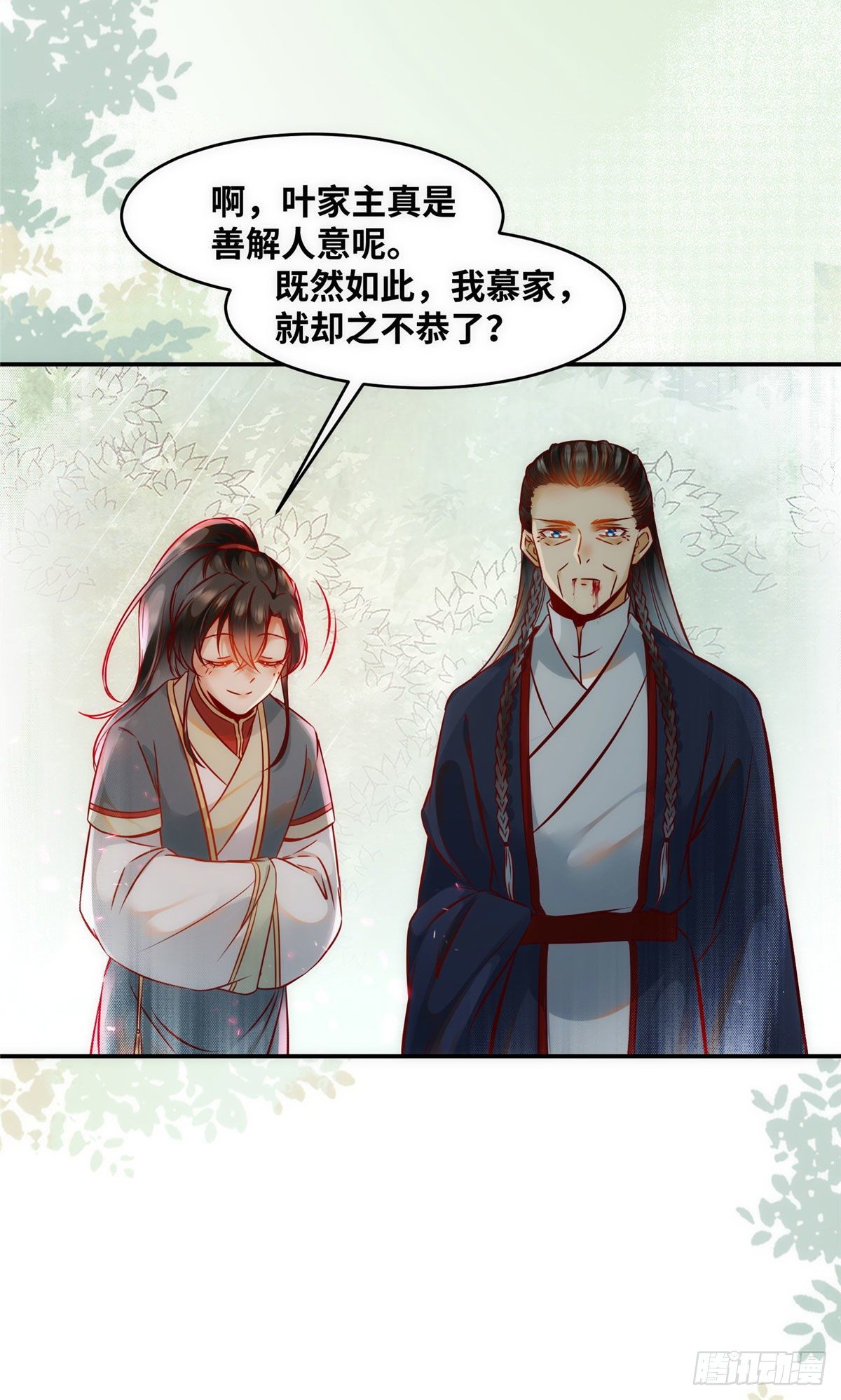 第46话 讨点利息罢了9