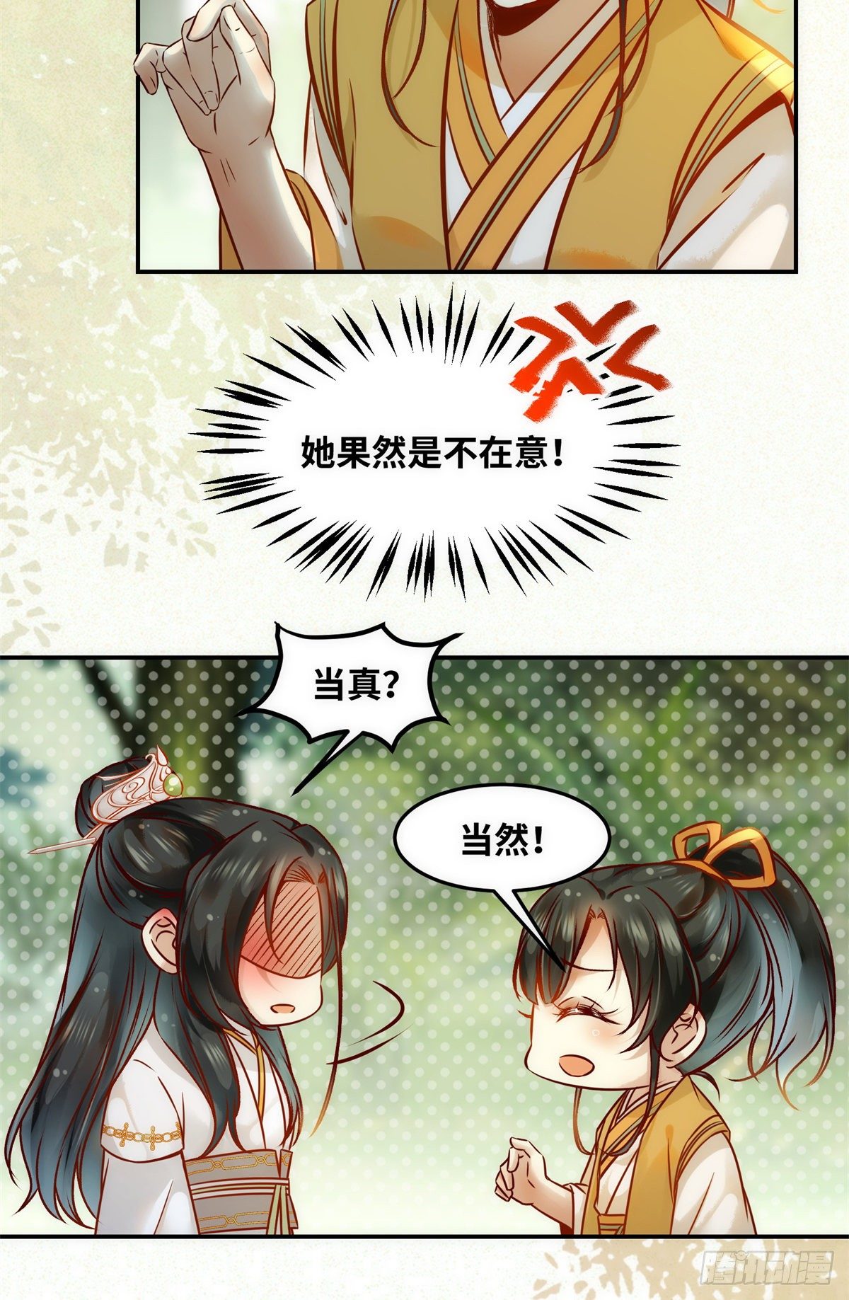 第52话 对你负责12