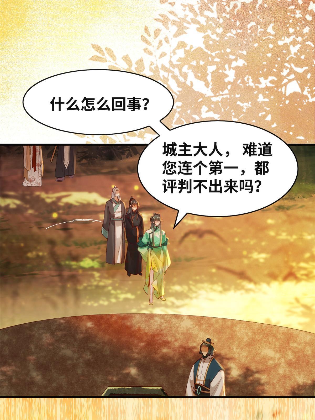 第108话 有种人叫天才~5