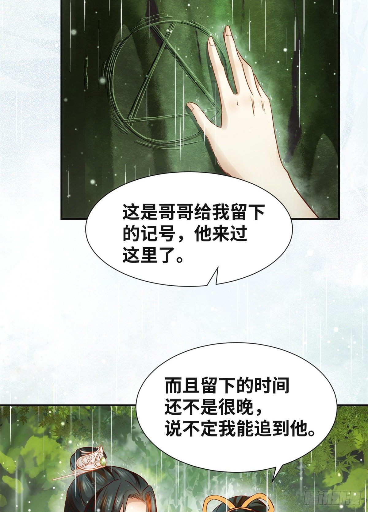第50话 动心7