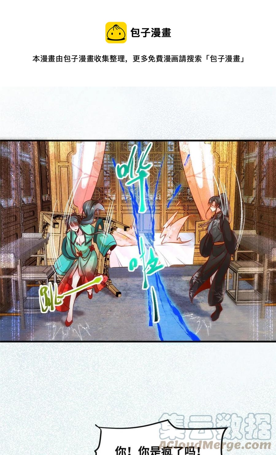 第85话 我可不要在下面36