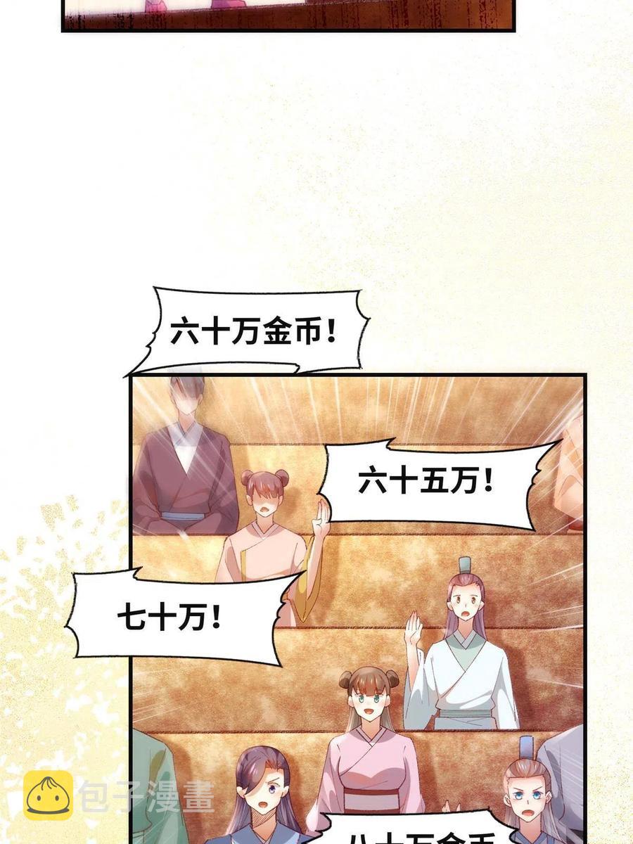 第91话 夏茵茵37