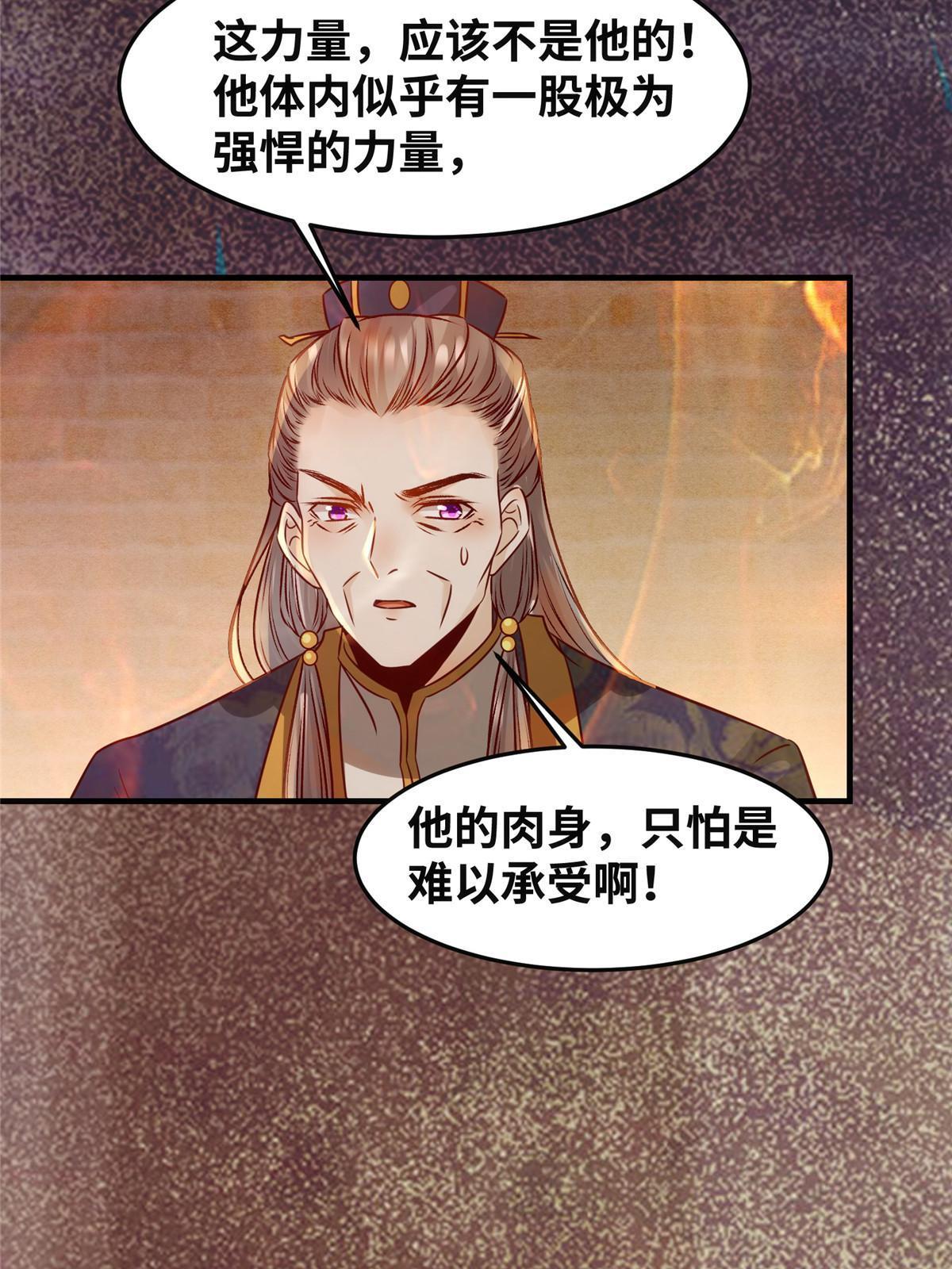 第126话云翊！撤！22