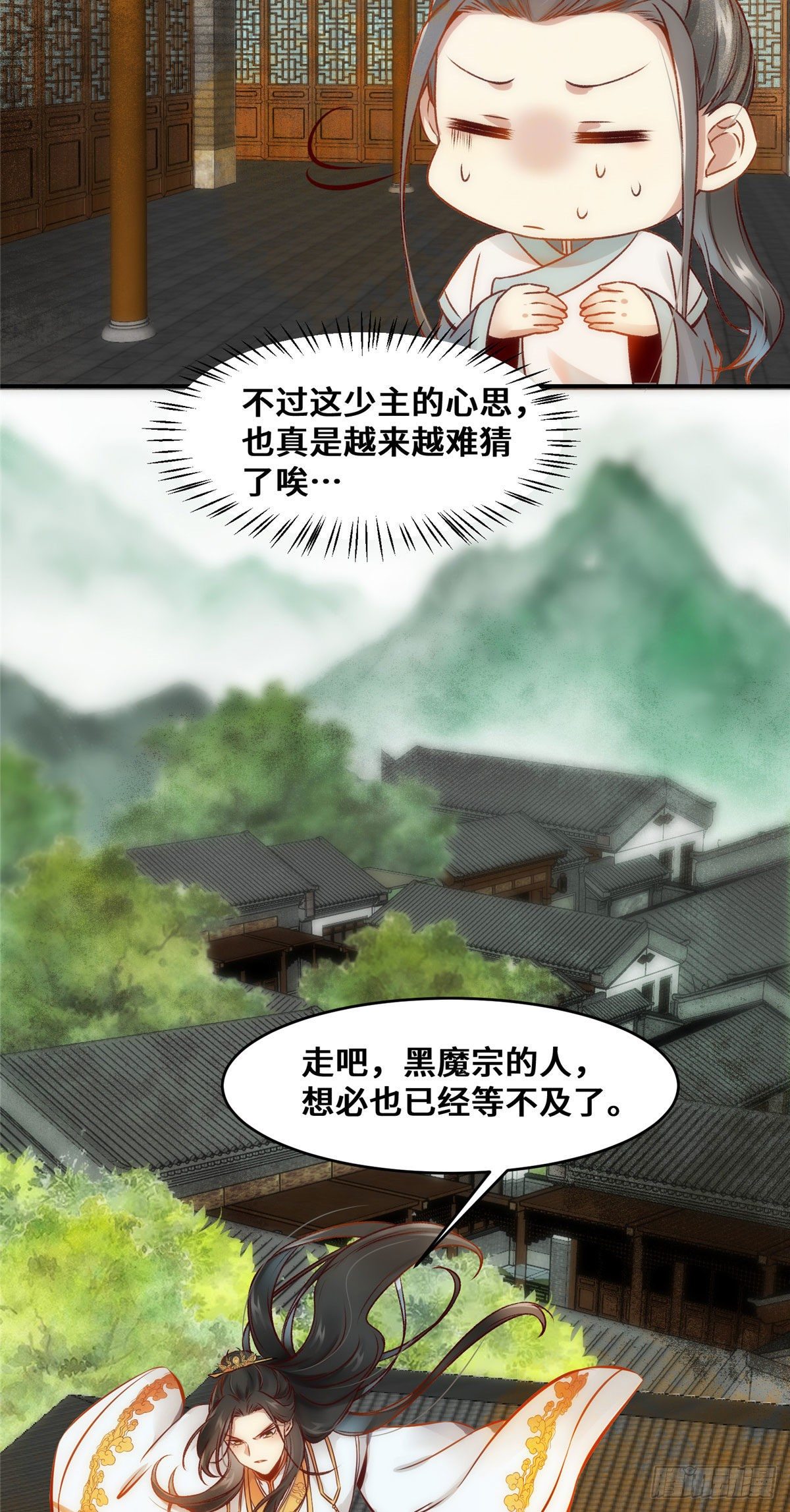 第24话 梦泽山记32
