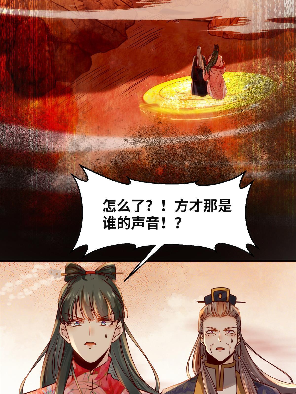 第129话认主17