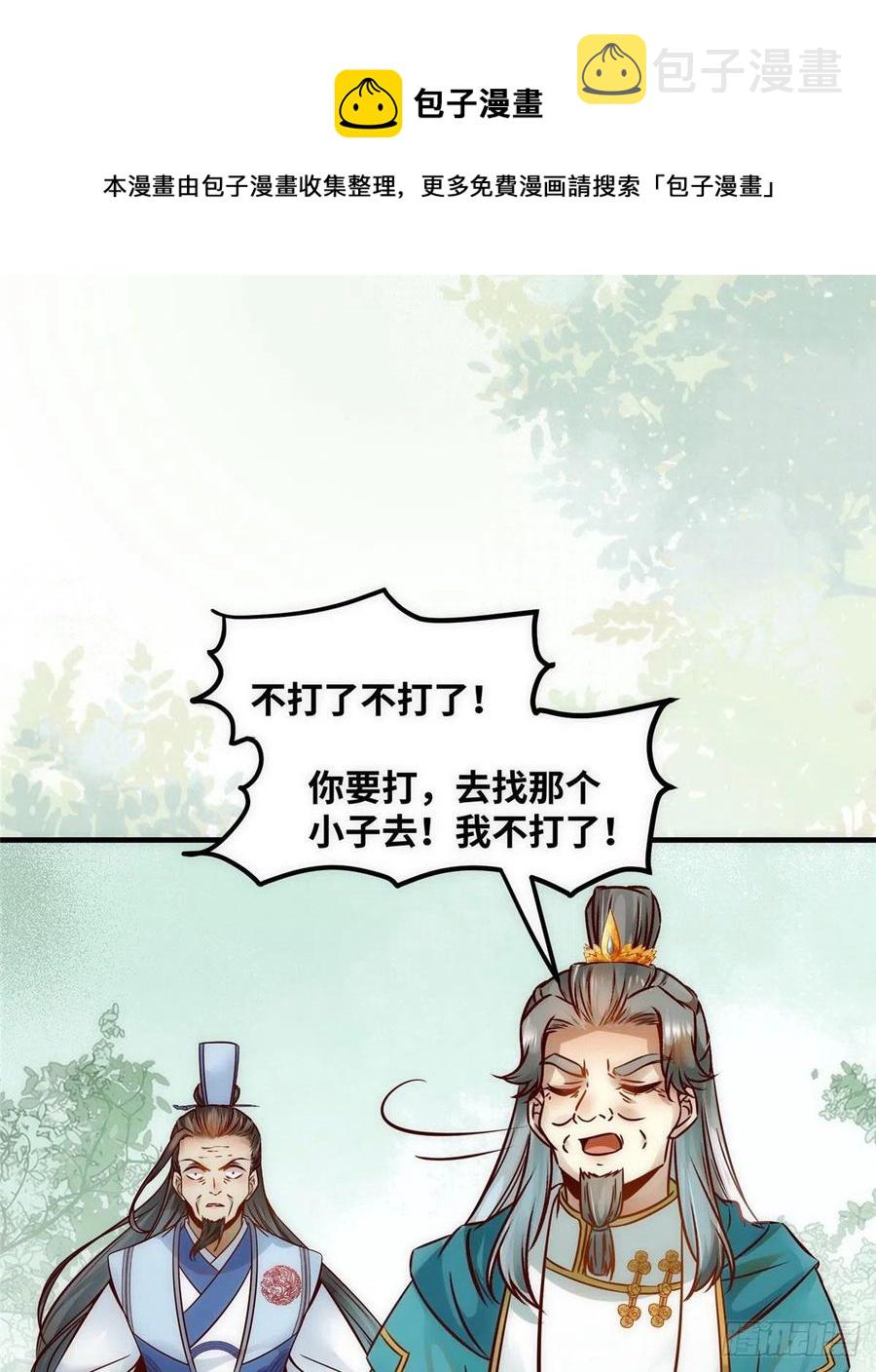 第79话 你丫没废啊44