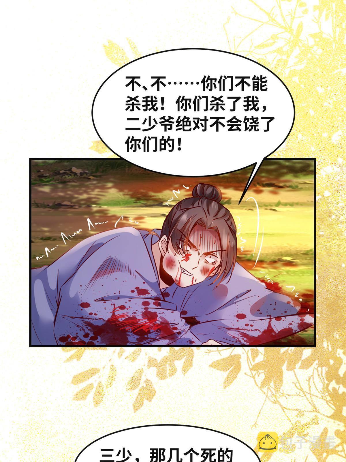 第98话 分明是想去抢5