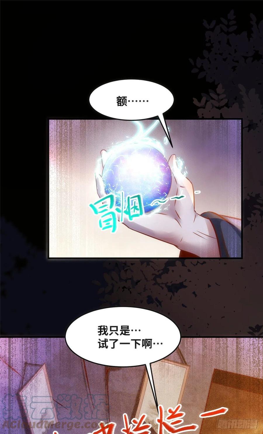 第74话 天赋异禀30
