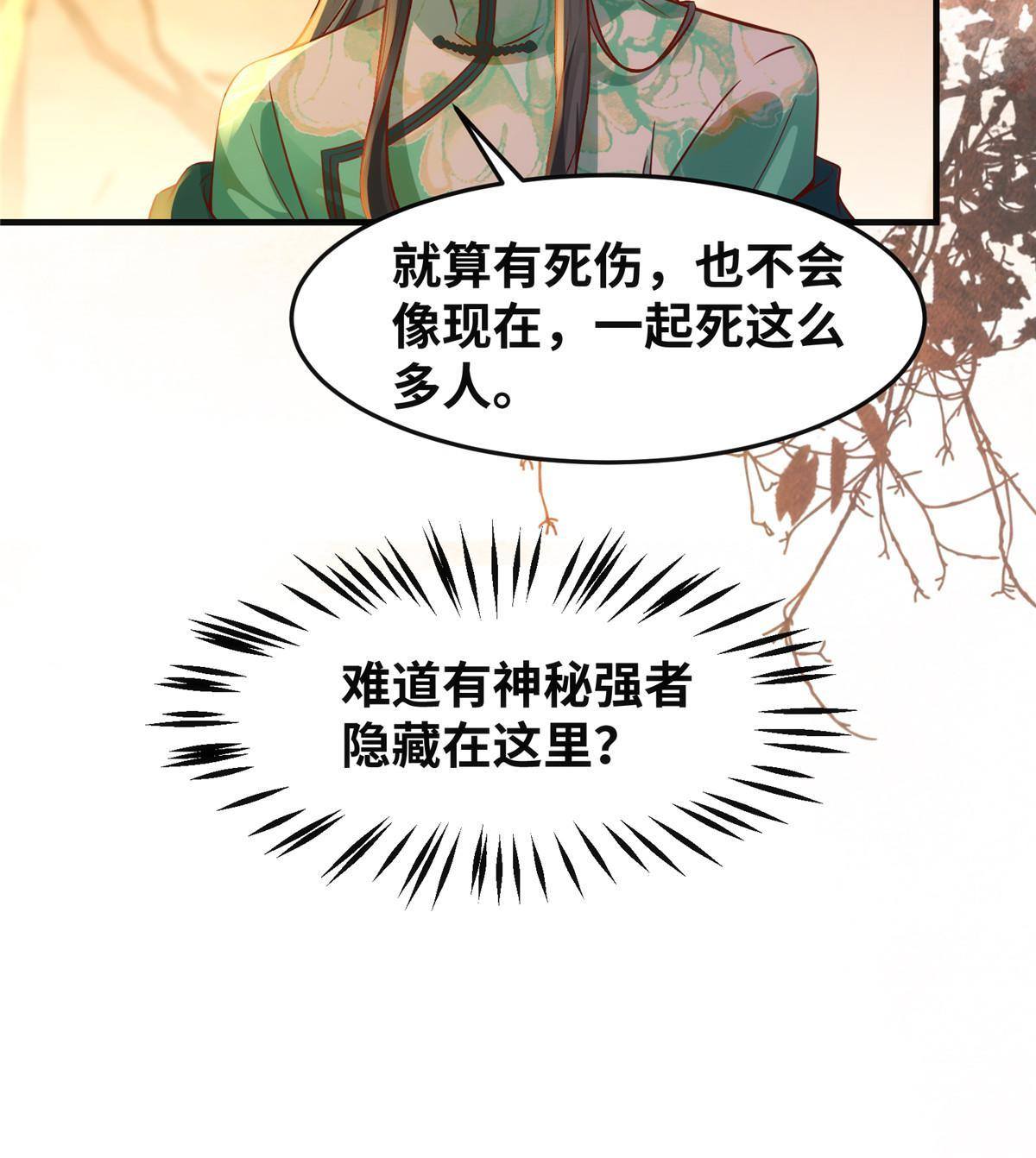 第101话 是修炼还是自杀？22