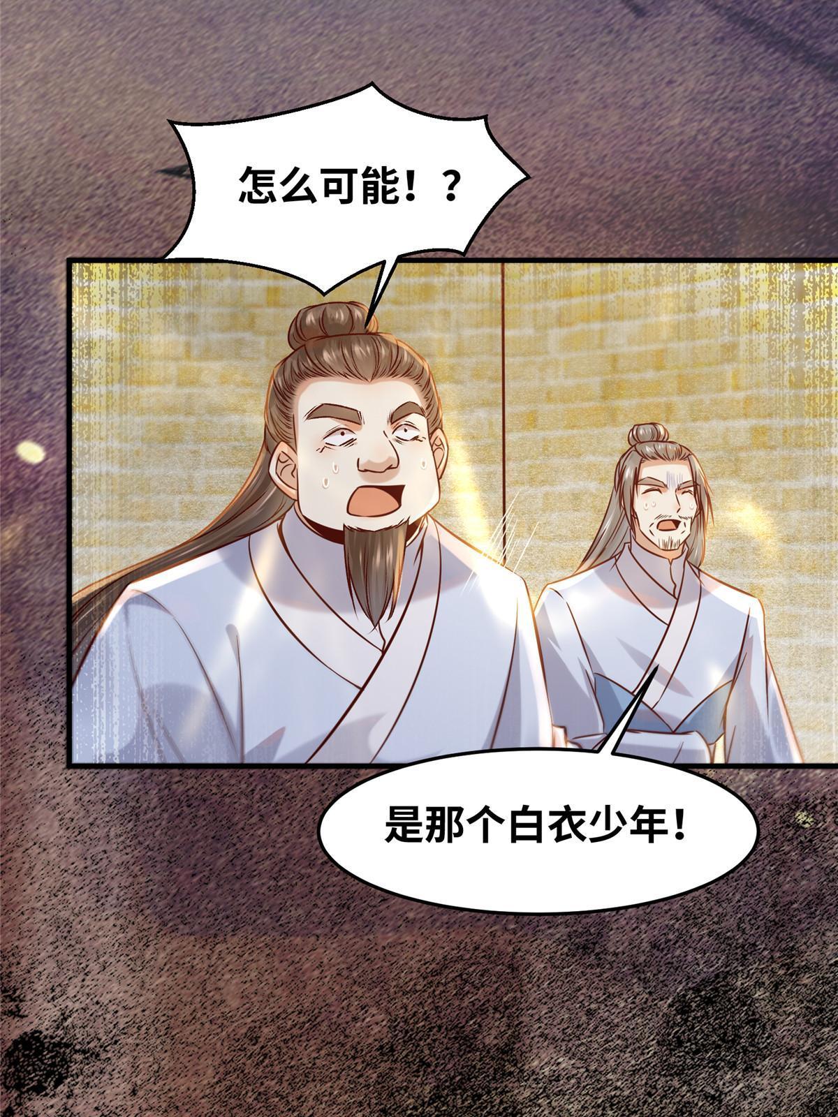 第125话白衣少年38
