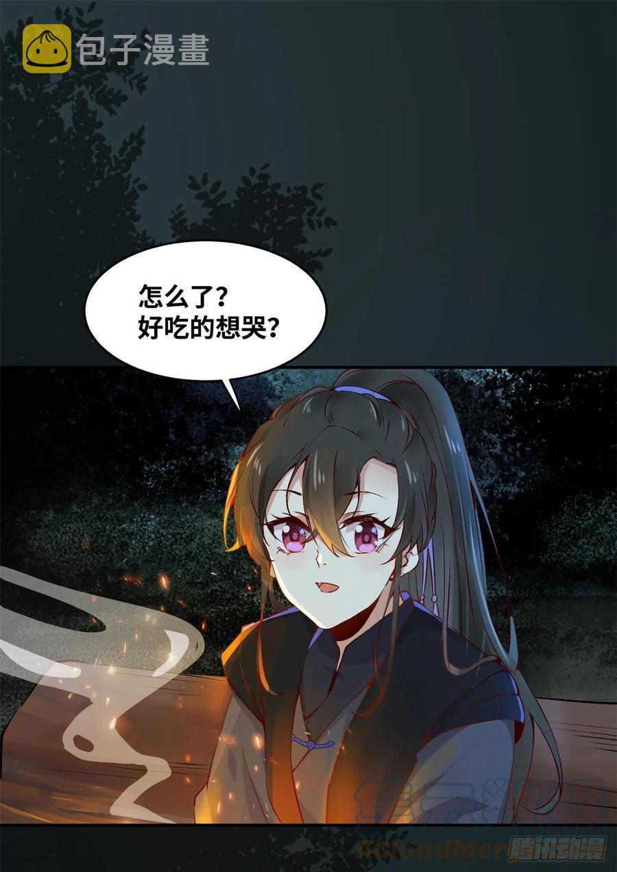 第61话 你怎么敢的啊2