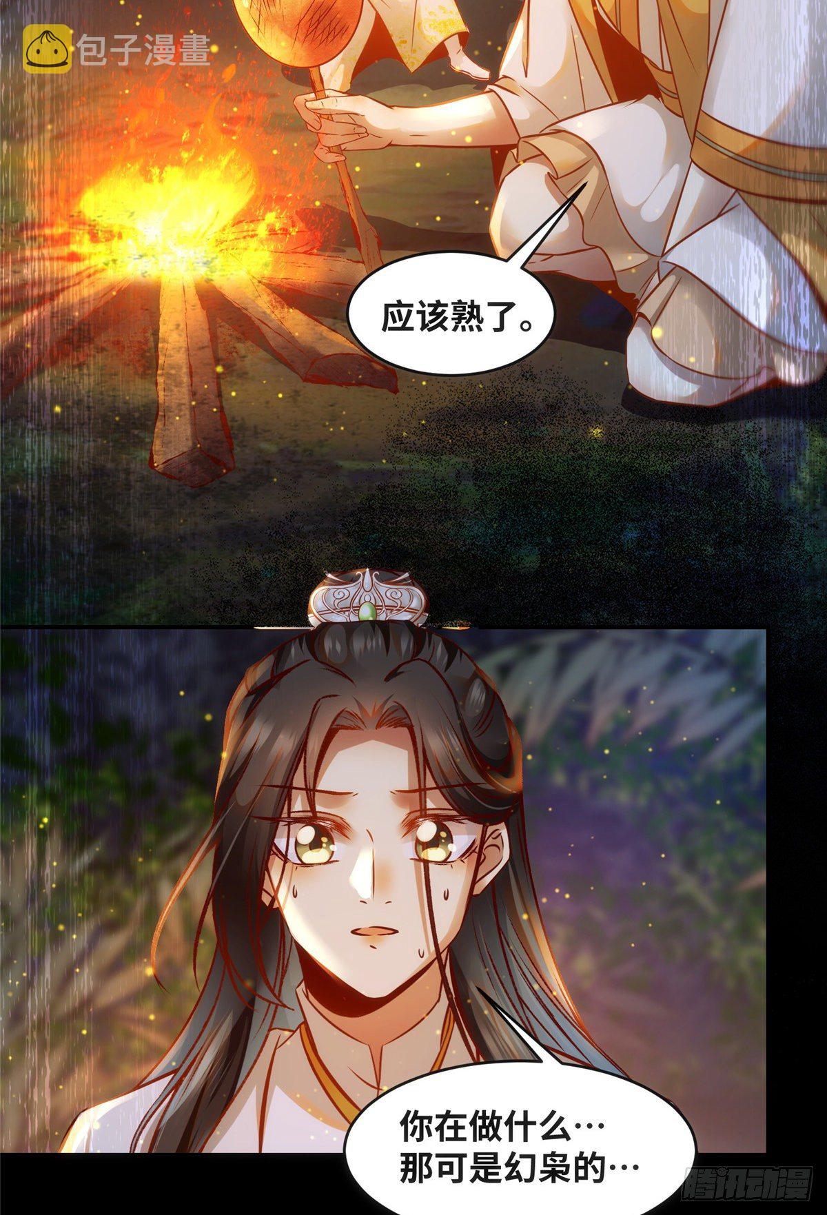 第49话 结伴同行13