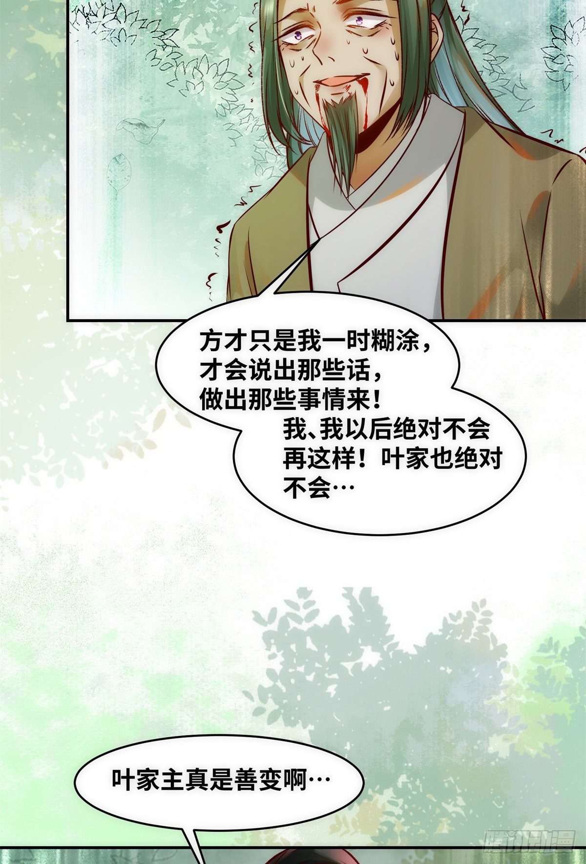 第45话 自作孽不可活8