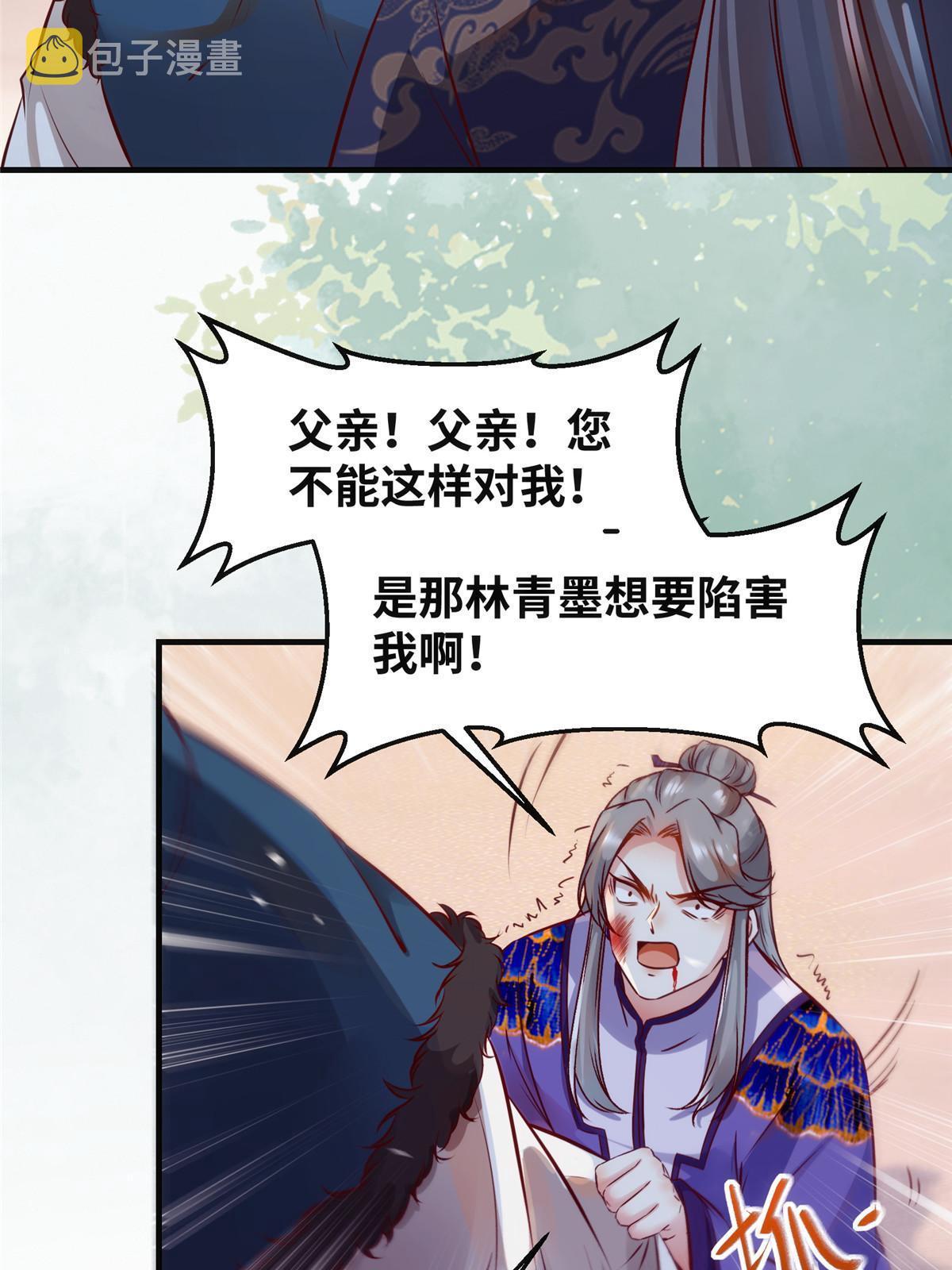第110话 完了!彻底完了！29