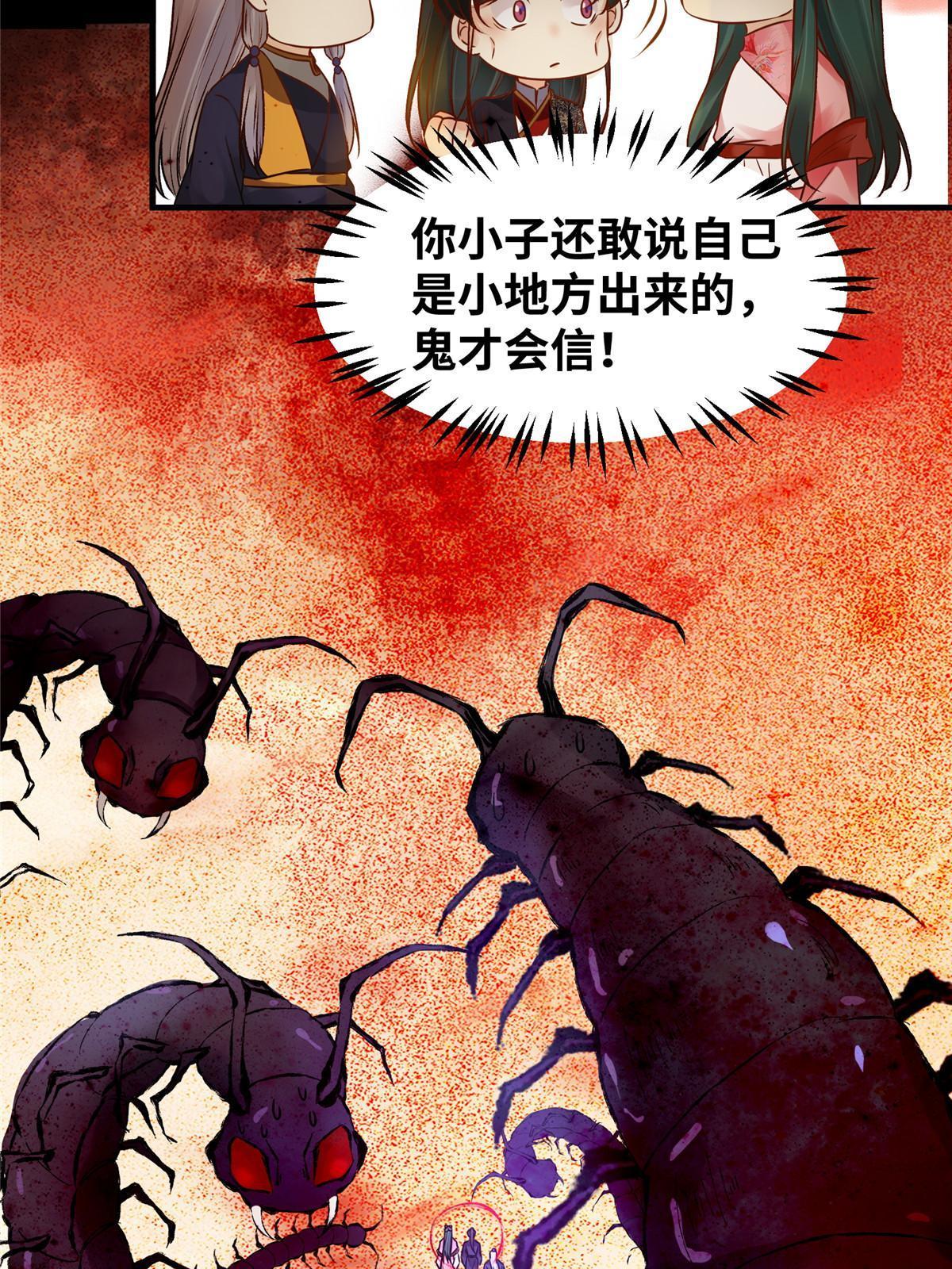 第113话 各凭本事吧！33