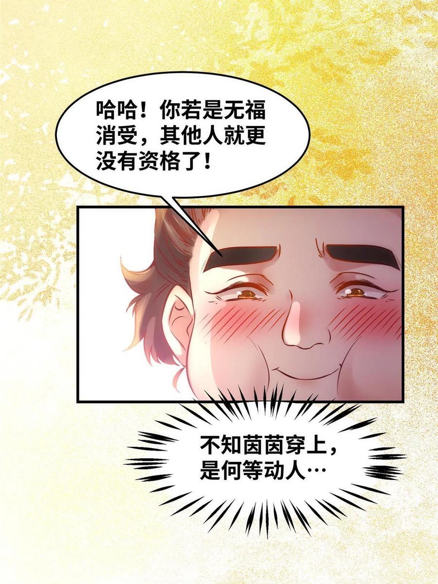 第92话 还有人对我有意见吗？17