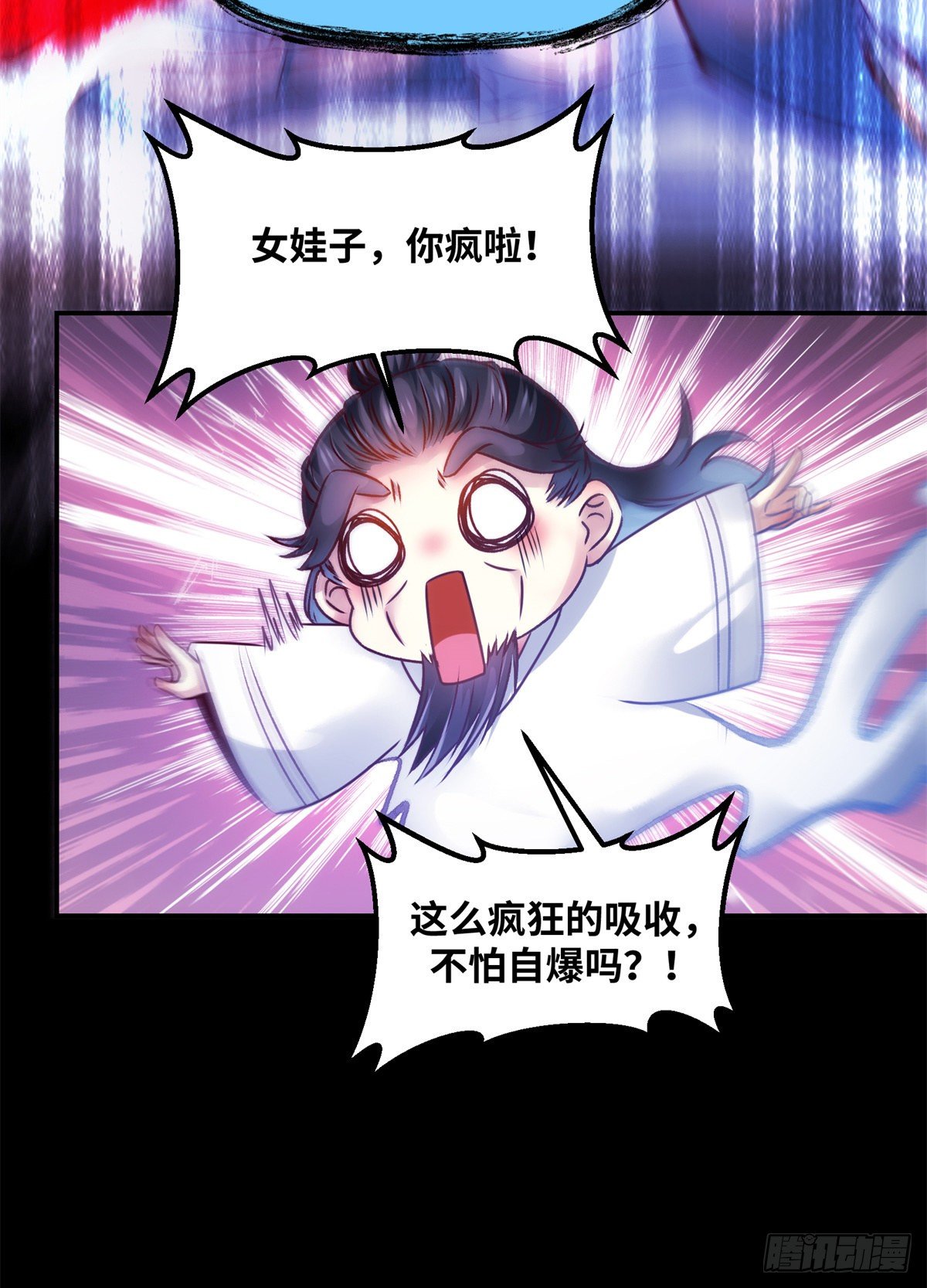 第58话 一举突破5