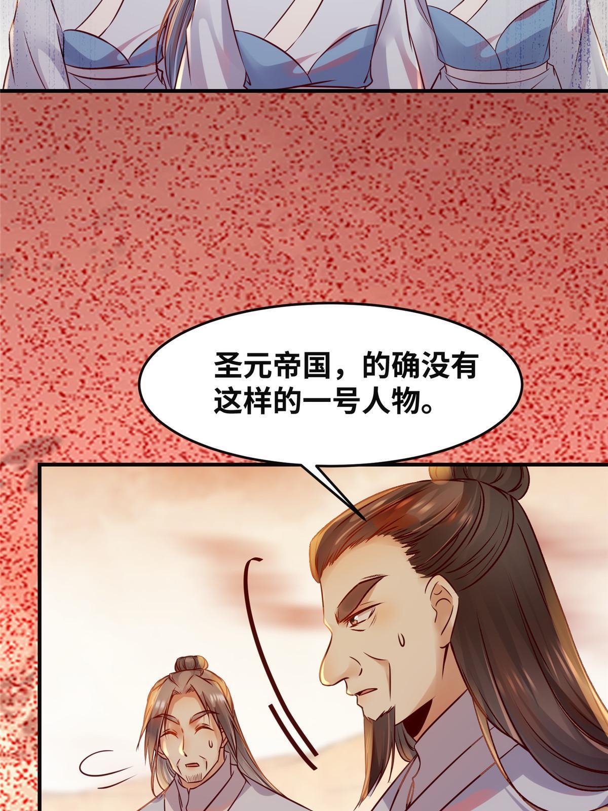第129话认主28
