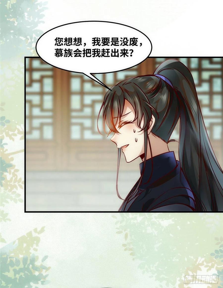 第80话 历练34
