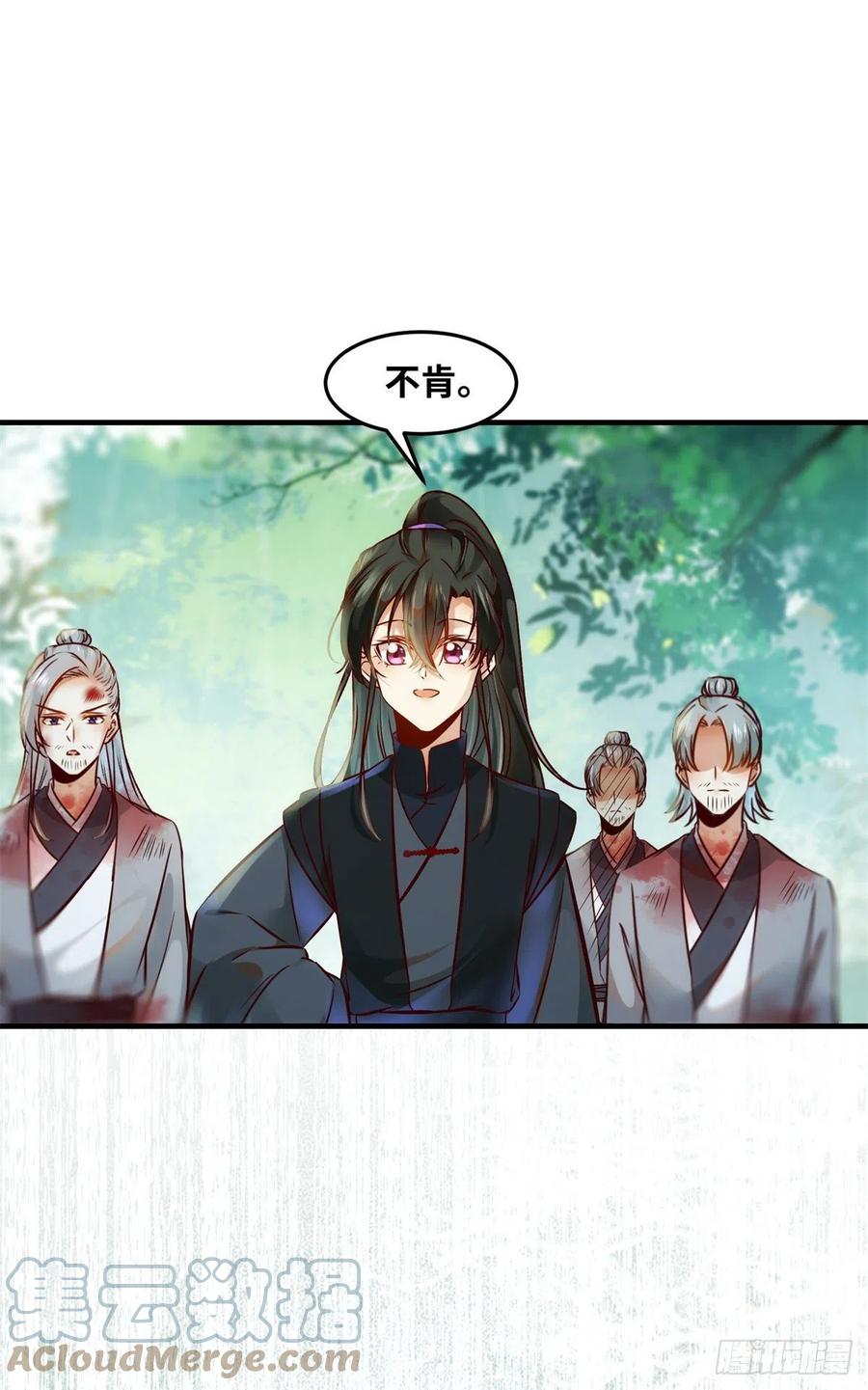 第69话 看清人心10