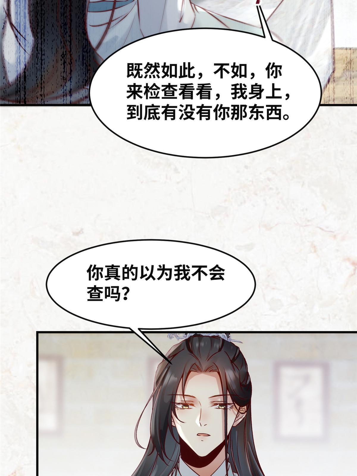 第120话被发现了？35