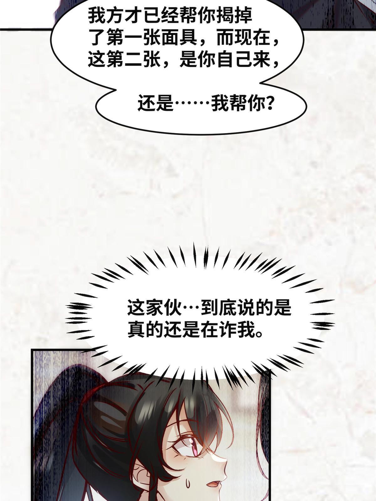 第120话被发现了？21