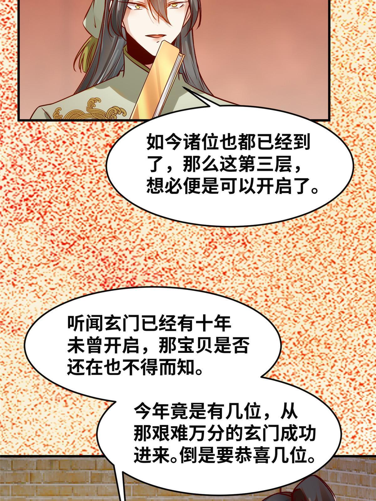 第116话第三层开了！17
