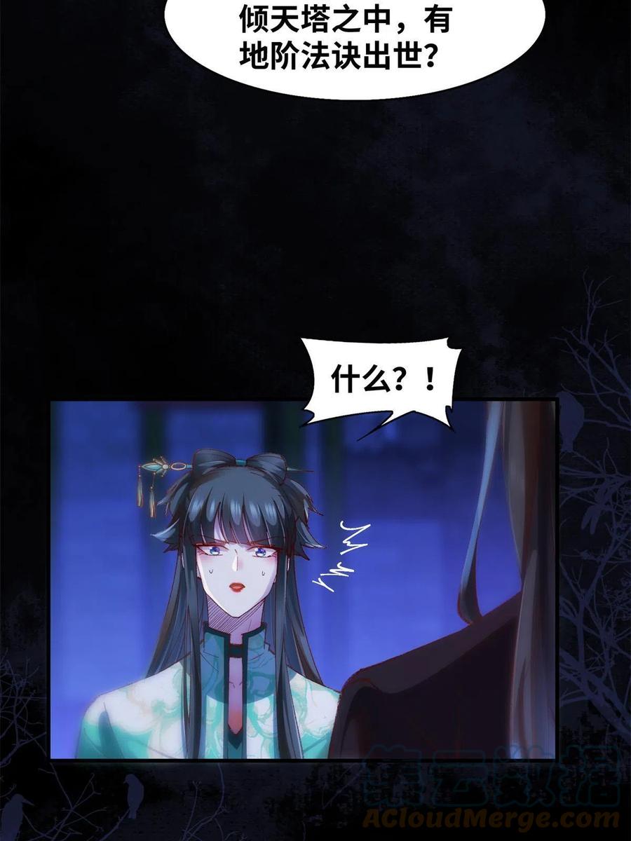 第94话 就这么完了？45