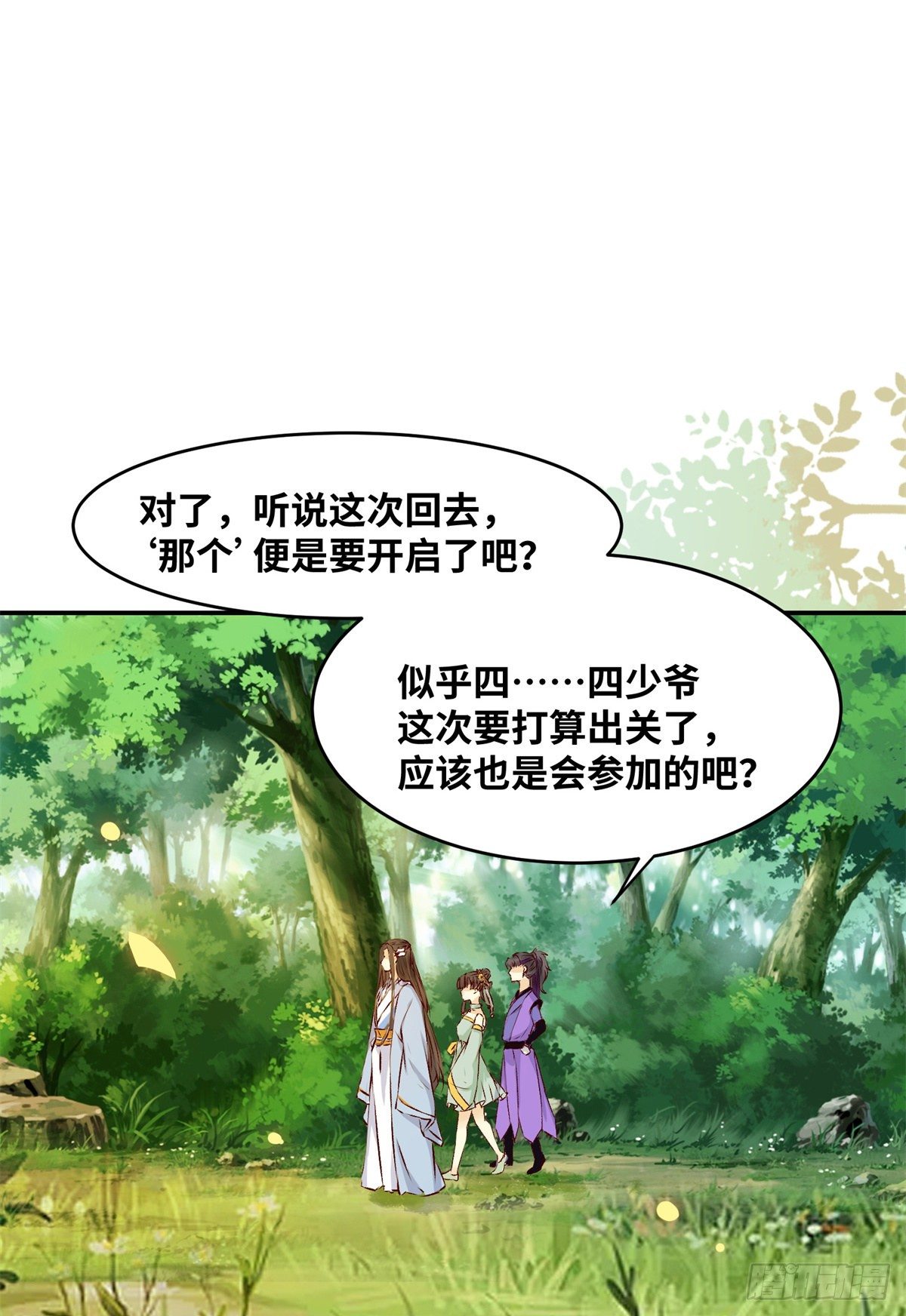 第59话 未婚妻35