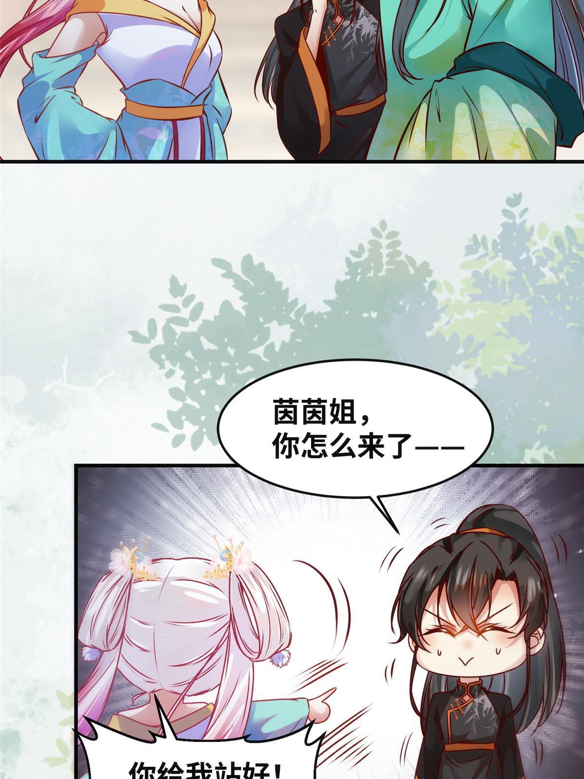 第110话 完了!彻底完了！42