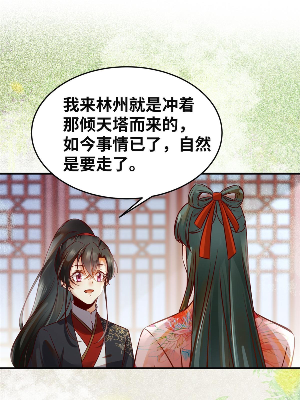 第139话 朋友34