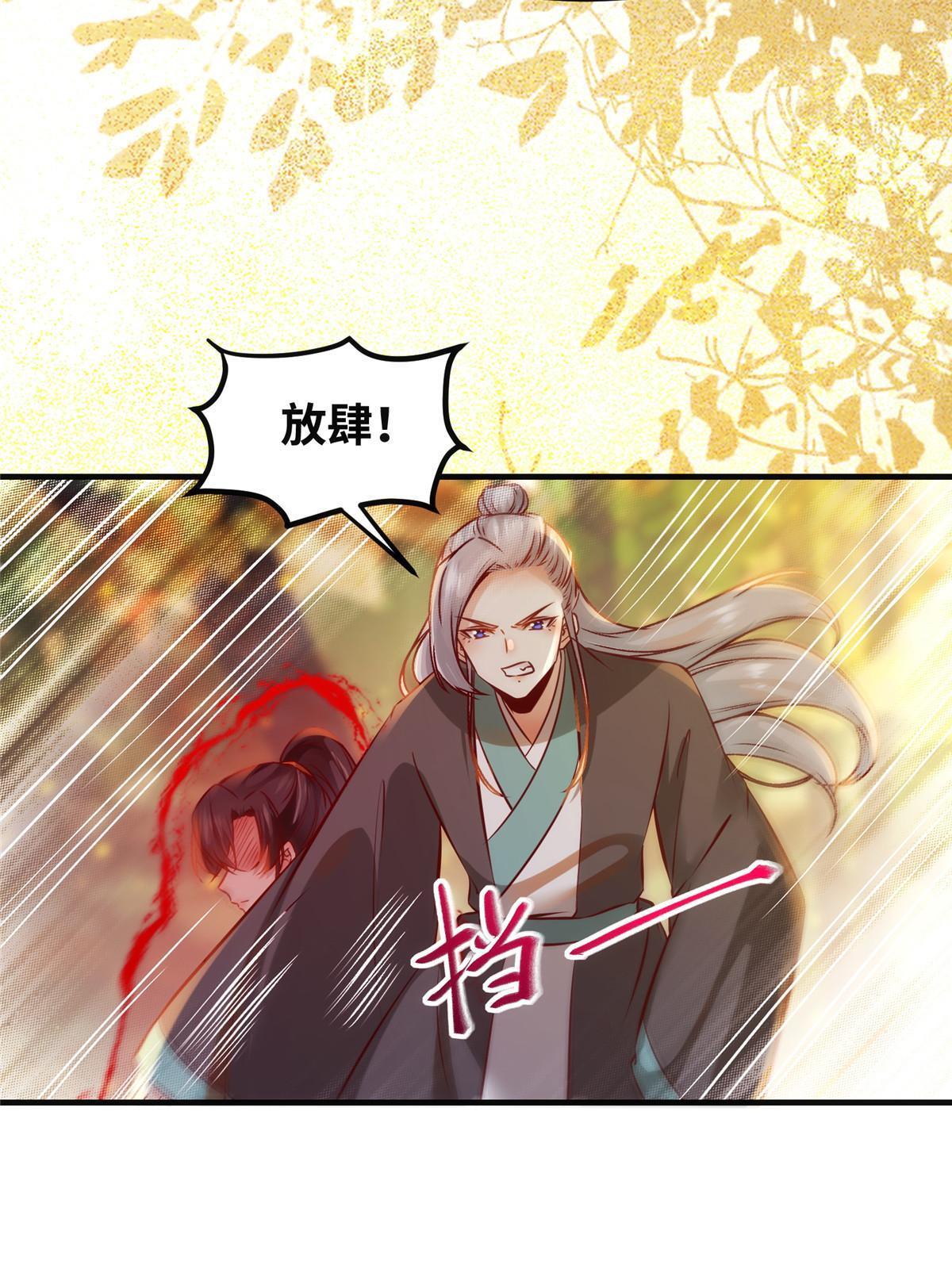 第96话 怕你不成！35