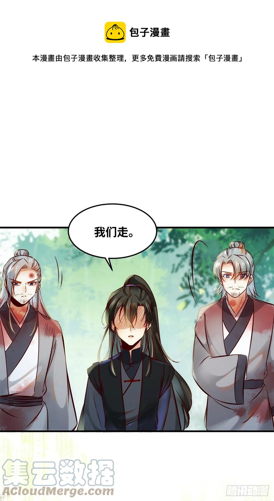 第69话 看清人心26