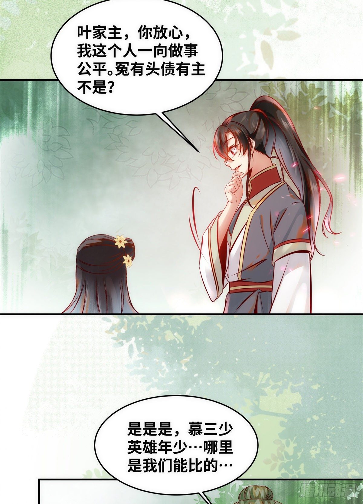 第45话 自作孽不可活12