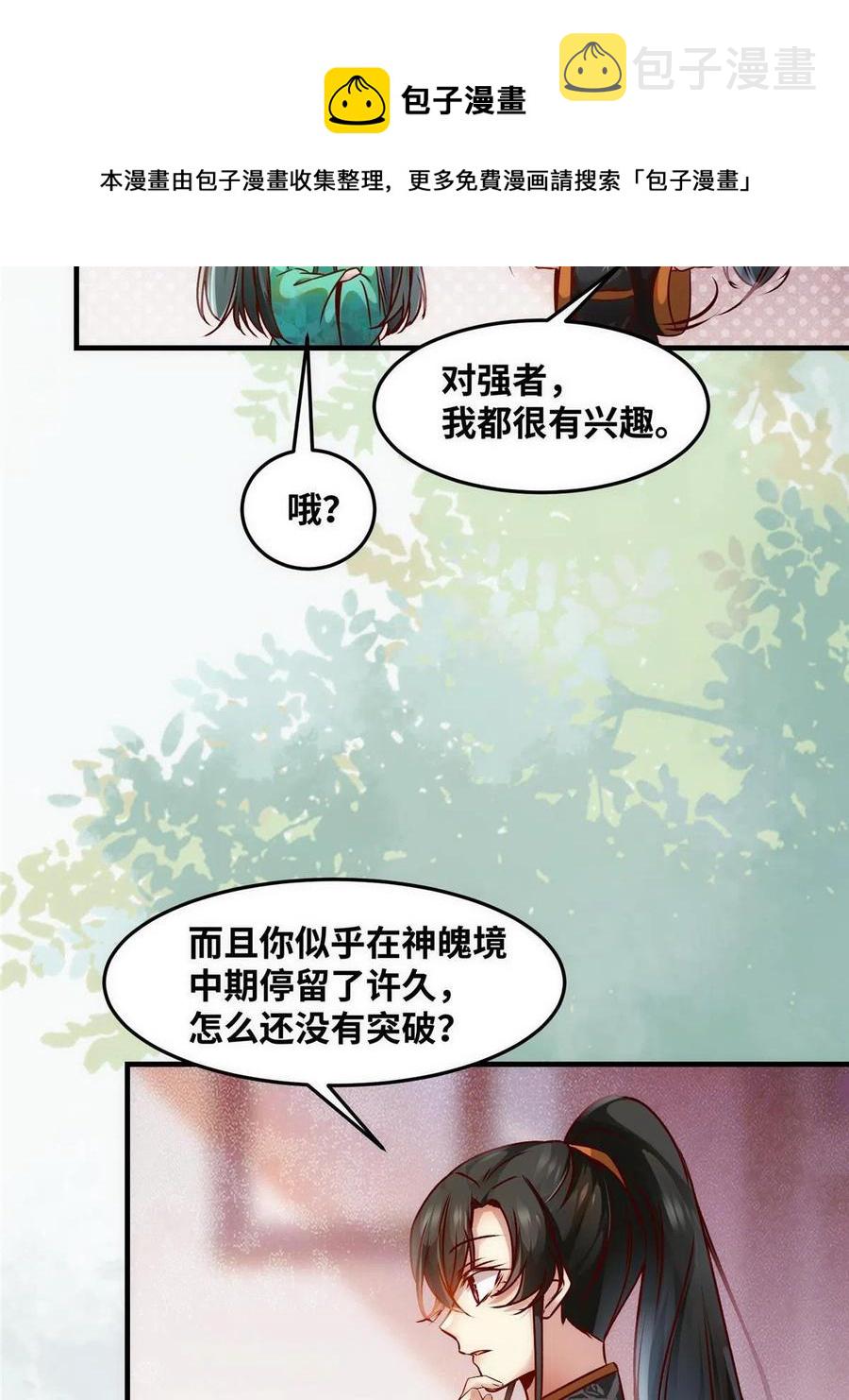第87话 性别认知障碍16