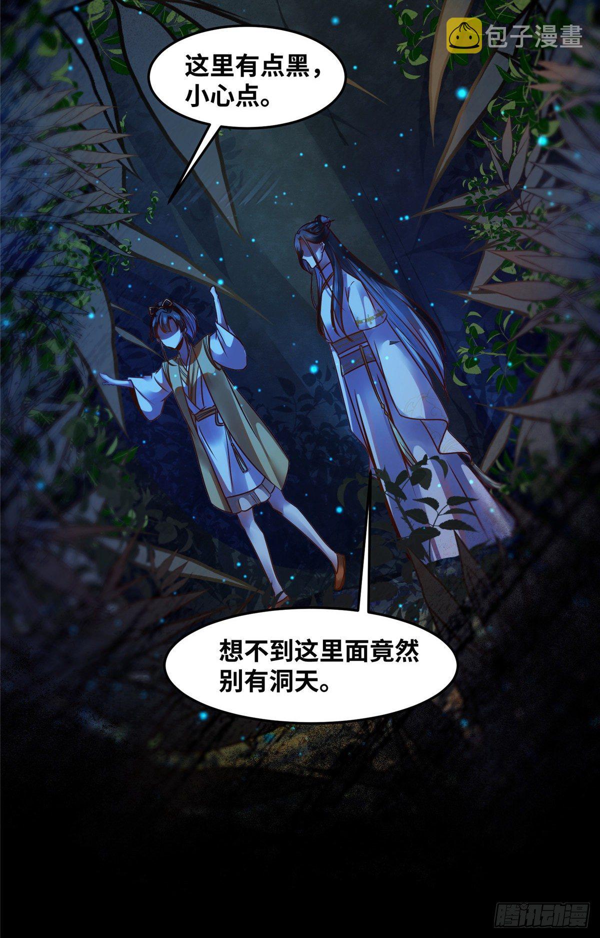 第54话 我心悦你17