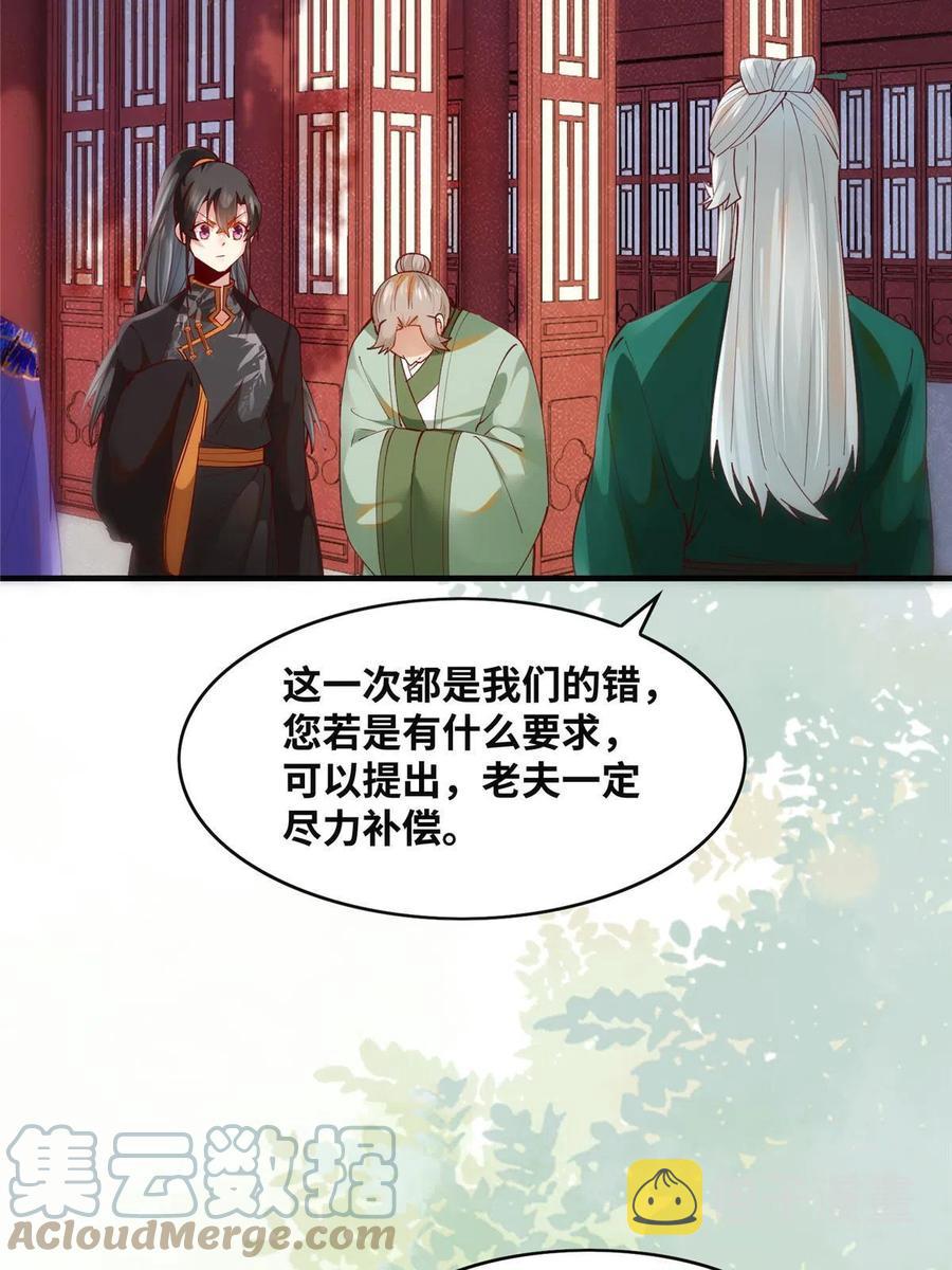 第90话 离他远点！42