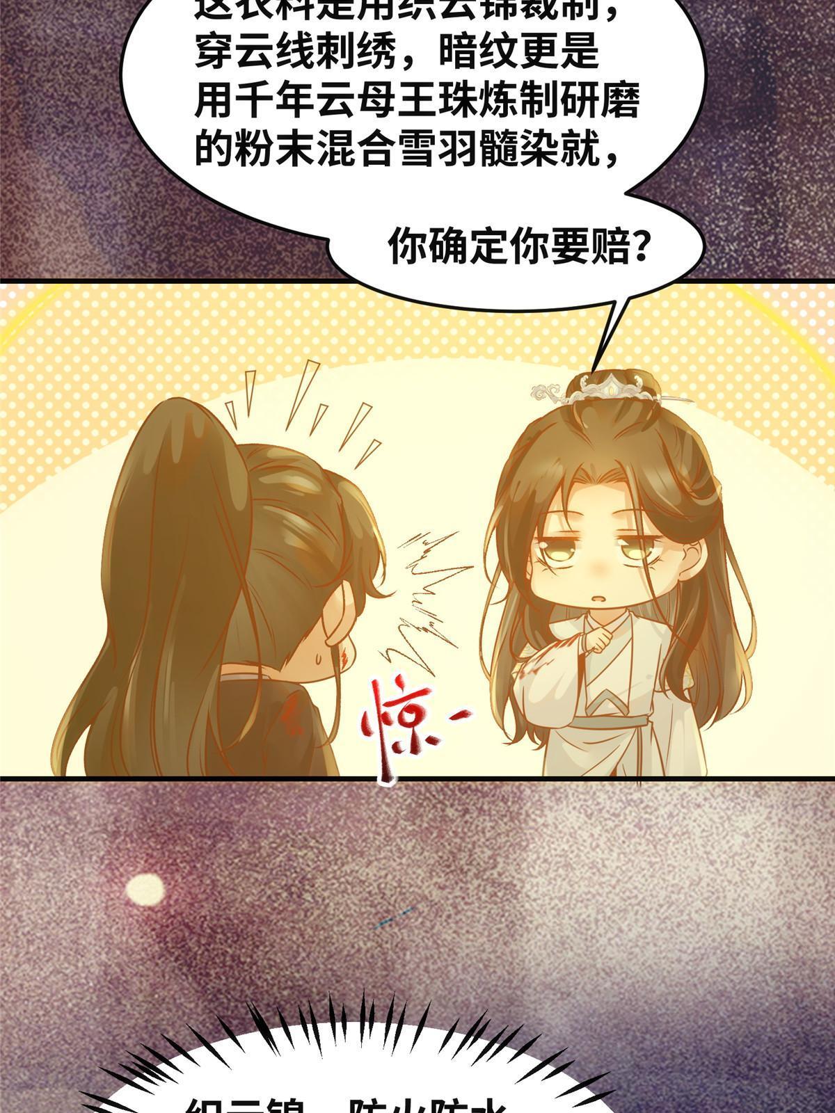 第124话不想死！就立刻后退！5