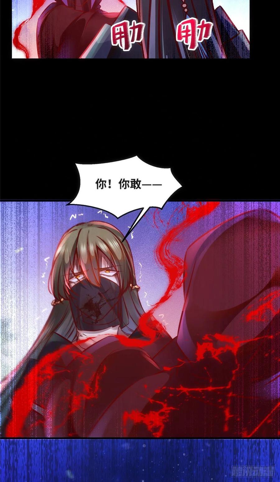 第75话 你看我敢不敢35