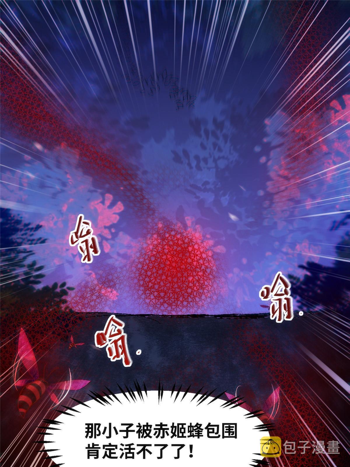 第105话 狩猎开始27