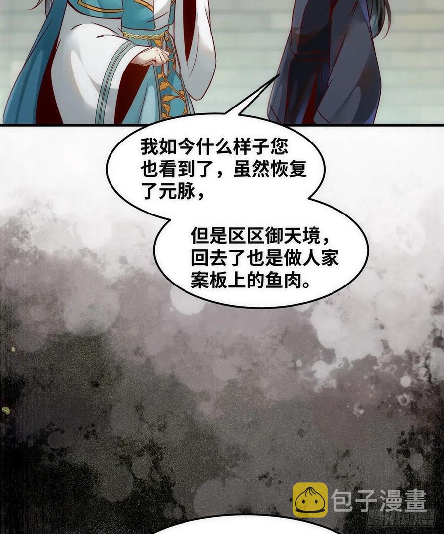 第80话 历练49