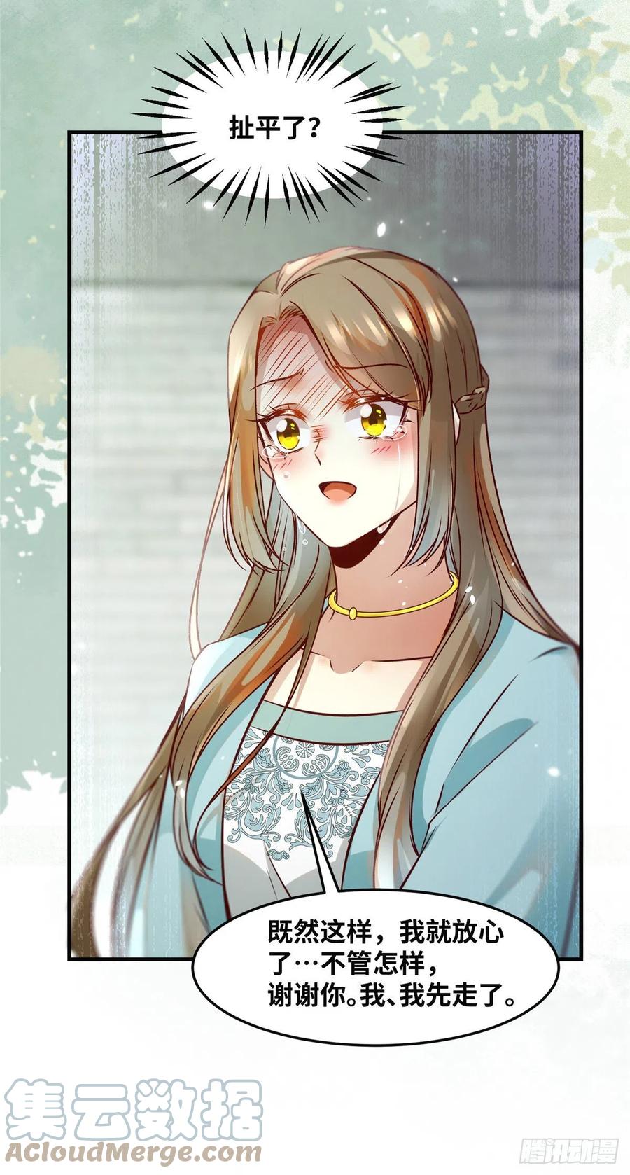第81话 最好的决定30