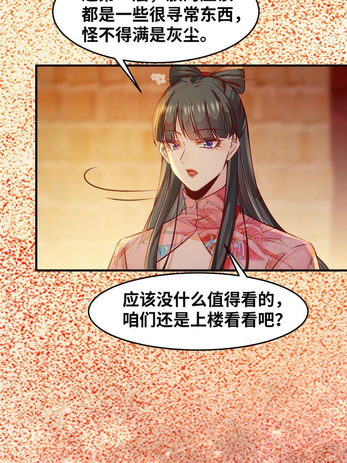 第114话 这才是第一层29